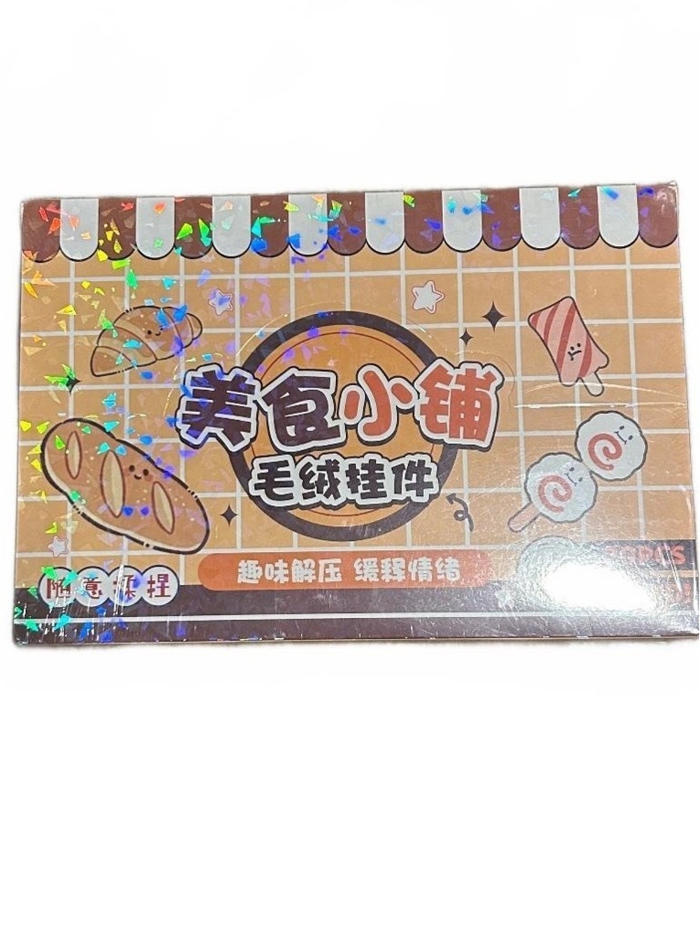 Hot Pot case of 20 plush keychains sealed